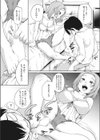 Pink Knock〜隣のお姉さん〜試し読み8ページ
