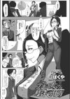 汗淫少女試し読み2ページ