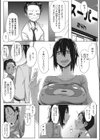 汗淫少女試し読み3ページ