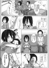汗淫少女試し読み5ページ