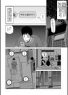 逆夜●い試し読み2ページ