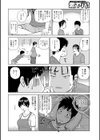 逆夜●い試し読み4ページ