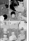 逆夜●い試し読み5ページ