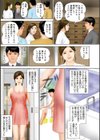 銭湯の女将さん ご奉仕してあげる試し読み3ページ