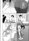部長の欲しがり奥さん試し読み2ページ