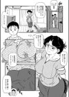 峰子オバさんの快楽指南試し読み3ページ
