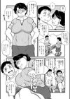 峰子オバさんの快楽指南試し読み4ページ