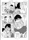 峰子オバさんの快楽指南試し読み5ページ