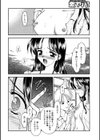 ブレイク・ポイント試し読み2ページ