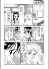 ブレイク・ポイント試し読み4ページ