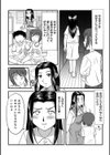 おばさんのオモチャ試し読み3ページ