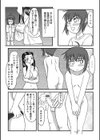 おばさんのオモチャ試し読み4ページ