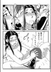 おばさんのオモチャ試し読み8ページ