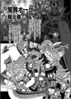 冤罪オーク試し読み1ページ