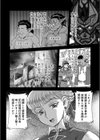冤罪オーク試し読み2ページ