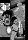 冤罪オーク試し読み3ページ