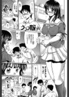 クラス嫁イド試し読み2ページ