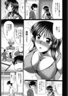 クラス嫁イド試し読み4ページ