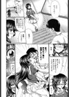 クラス嫁イド試し読み5ページ