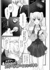 あなたのスイートボーイフレンド♀試し読み1ページ