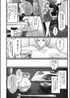 あなたのスイートボーイフレンド♀試し読み2ページ