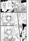 あなたのスイートボーイフレンド♀試し読み3ページ