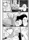 あなたのスイートボーイフレンド♀試し読み4ページ