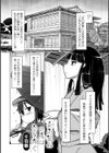 長雨籠みの鳥は空を仰ぐ試し読み1ページ