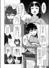 長雨籠みの鳥は空を仰ぐ試し読み2ページ