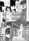 長雨籠みの鳥は空を仰ぐ試し読み3ページ