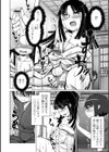 長雨籠みの鳥は空を仰ぐ試し読み4ページ