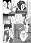 長雨籠みの鳥は空を仰ぐ試し読み6ページ