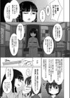 長雨籠みの鳥は空を仰ぐ試し読み7ページ