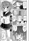 あまやかす作戦試し読み1ページ