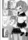 あまやかす作戦試し読み2ページ