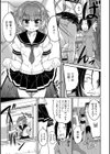 あまやかす作戦試し読み3ページ