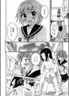 あまやかす作戦試し読み4ページ