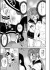 あまやかす作戦試し読み5ページ