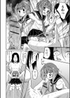 あまやかす作戦試し読み6ページ