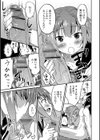 あまやかす作戦試し読み7ページ