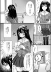 ボクの運命のひと試し読み4ページ