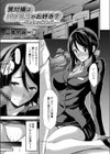 受付嬢はハメ撮りがお好き？試し読み1ページ