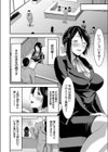受付嬢はハメ撮りがお好き？試し読み2ページ