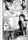 受付嬢はハメ撮りがお好き？試し読み4ページ
