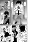 受付嬢はハメ撮りがお好き？試し読み5ページ