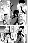 受付嬢はハメ撮りがお好き？試し読み7ページ