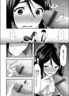 受付嬢はハメ撮りがお好き？試し読み8ページ