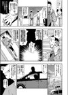 BY氷河期リストラ―ズ試し読み3ページ