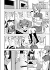 BY氷河期リストラ―ズ試し読み4ページ