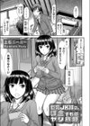 巨乳JK妹試し読み1ページ